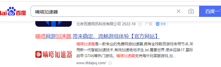 海外玩国服守望先锋2归来用嘀嗒加速器