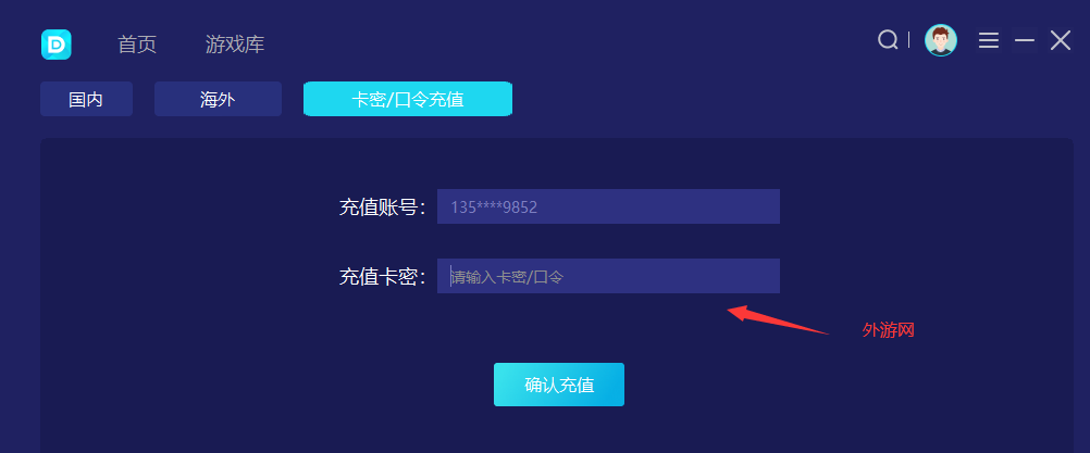 海外玩国服守望先锋2归来用嘀嗒加速器