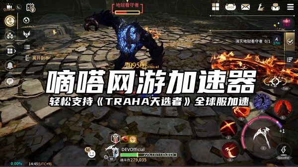玩Steam平台TRAHA天选者就用嘀嗒网游加速器
