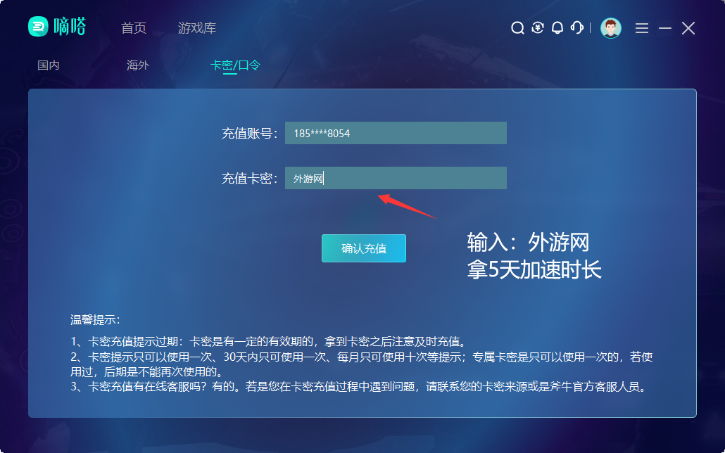 嘀嗒加速器带你玩塔瑞斯世界台服