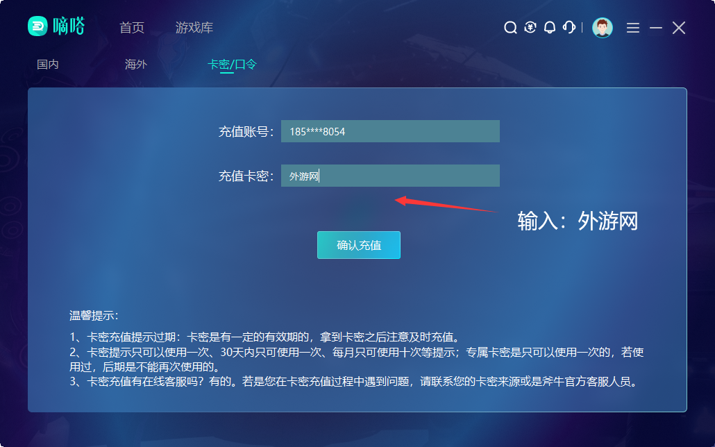 玩昆法尔(The Quinfall)就用嘀嗒加速器