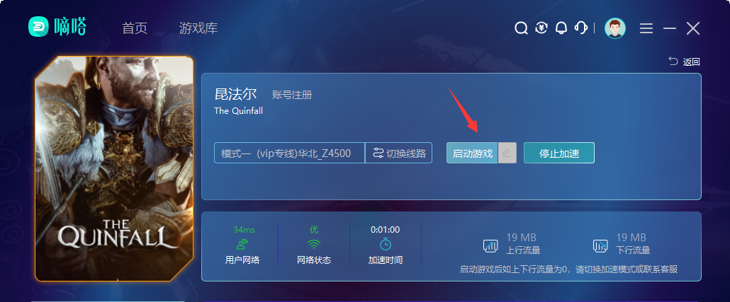 昆法尔台服加速器