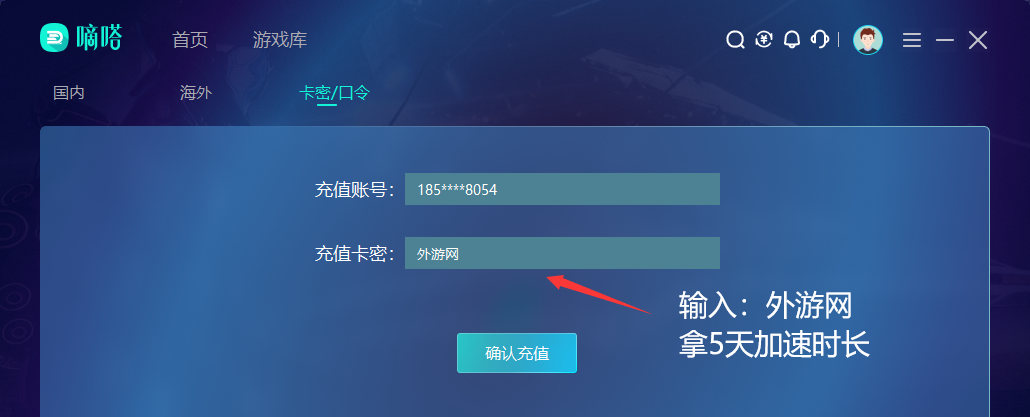 在国外玩国服失落的方舟延迟高卡顿用嘀嗒加速器
