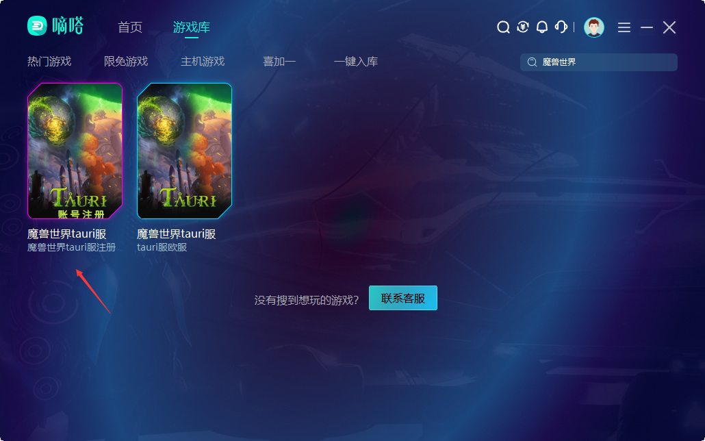 tauriwow的90级魔兽世界熊猫人怀旧服EVERMOON服账号注册方法