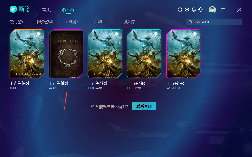 玩上古卷轴OL美服就用嘀嗒加速器