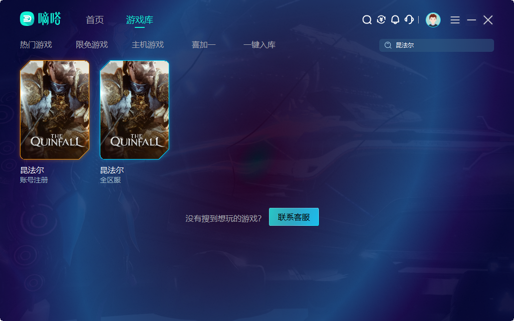 玩昆法尔用嘀嗒加速器