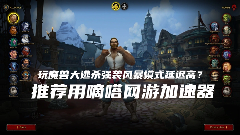 玩冒火大逃杀强袭风暴模式用嘀嗒加速器