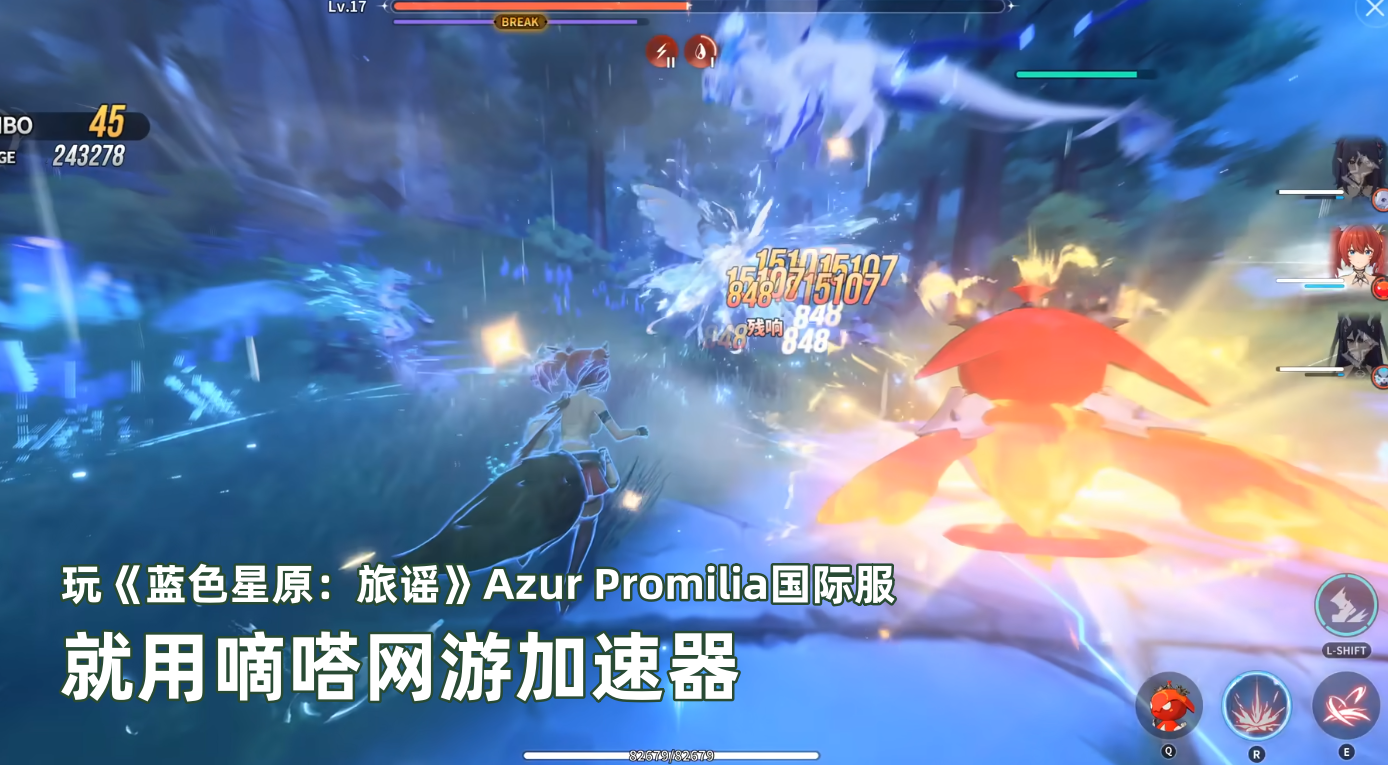 玩《蓝色星原：旅谣》Azur Promilia国际服就用嘀嗒网游加速器