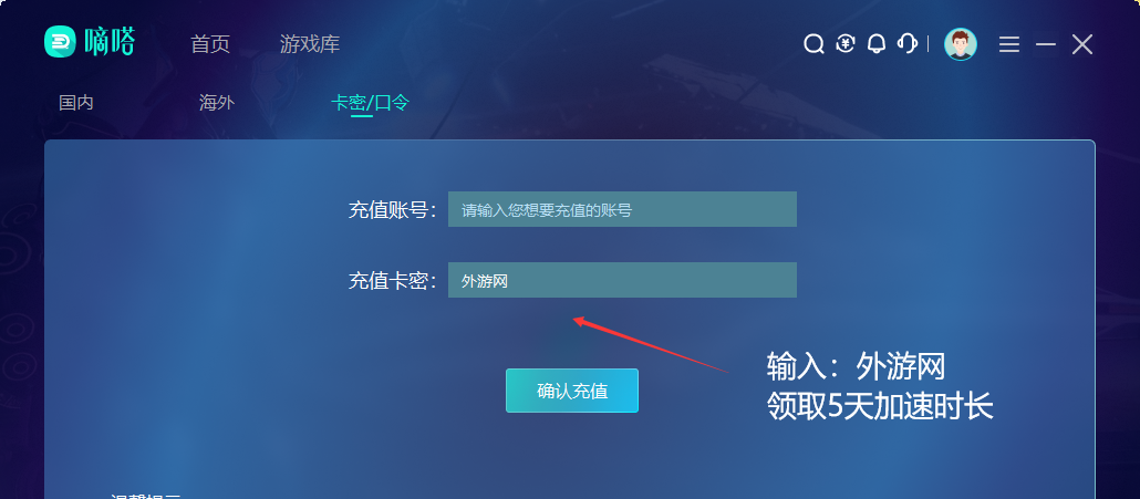 QQ截图20240308140236.png 剑与远征启程国际服怎么玩?用嘀嗒加速器