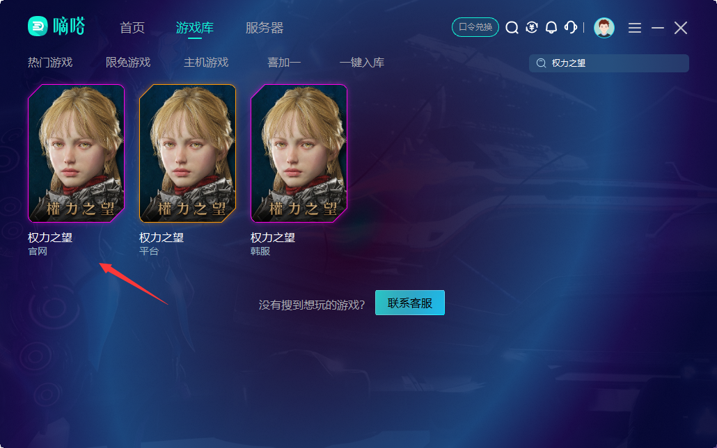 玩权力之望Lord Nine国际服就用嘀嗒加速器