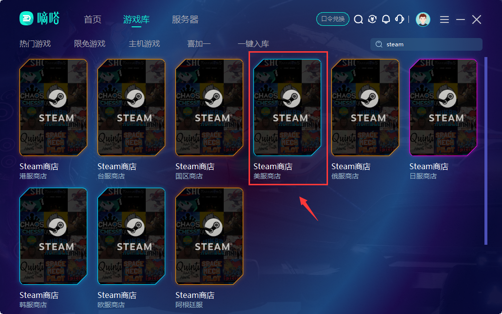 免费的steam加速器