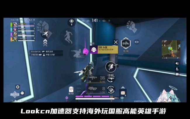 海外玩高能英雄国服手游就用lookcn加速器