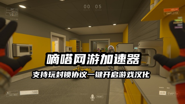 玩封锁协议就用嘀嗒加速器