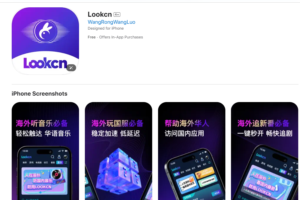 海外玩国服三角洲行动手游延迟高卡顿用LOOKCN加速器