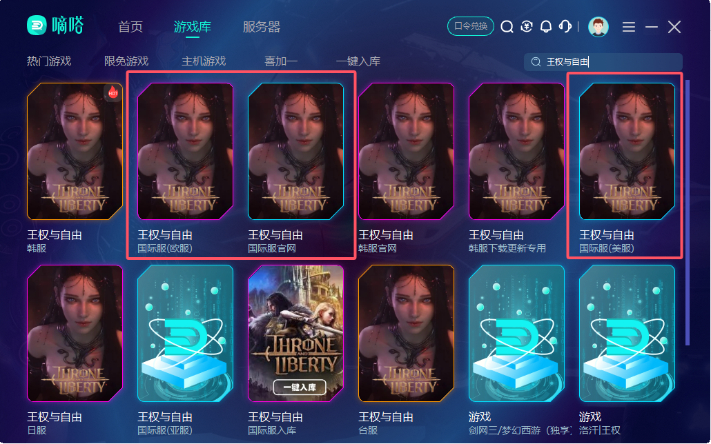 王权与自由国际服完整版中文汉化下载方法