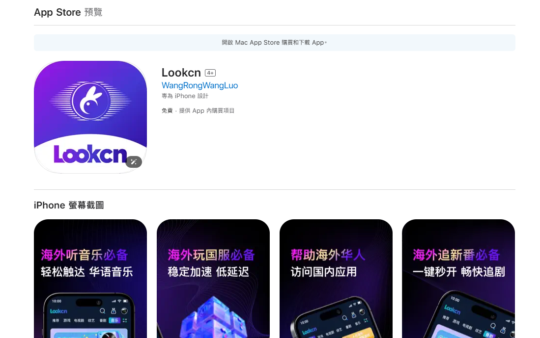 LOOKCN加速器支持海外玩国服仙境传说RO守护永恒的爱手游