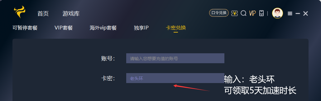 玩Liar's Bar骗子酒馆就用LOOKCN加速器