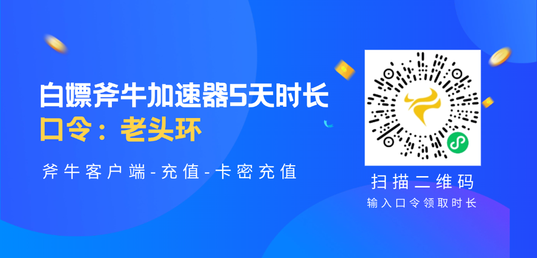 LOOKCN加速器支持使命召唤黑色行动6游戏加速