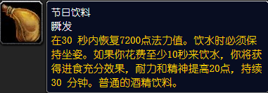 魔兽世界热苹果酒配方是什么