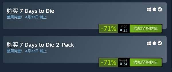 末日游戏《七日杀》Steam新史低 仅23元 双人包34元