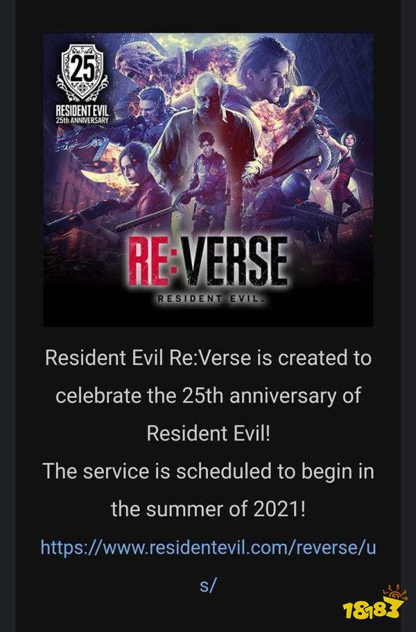 《生化危机Re：Verse》延期 原因未知，推至夏季上线