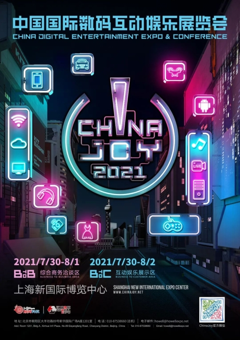游戏AI公司超参数科技，将于2021 ChinaJoy BTOB展区精彩亮相