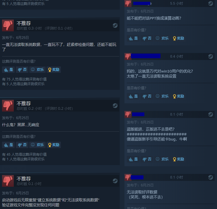 《绯红结系》Steam版无法进入游戏 官方致歉:已在调查