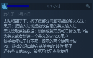 《绯红结系》Steam版无法进入游戏 官方致歉:已在调查