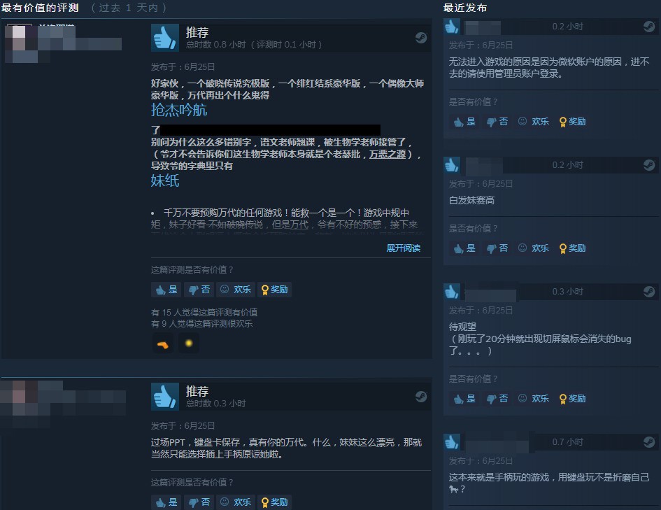 《绯红结系》现已在Steam上发售 目前褒贬不一