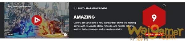 《罪恶装备：Strive》IGN 9分：类动漫格斗游戏新标杆