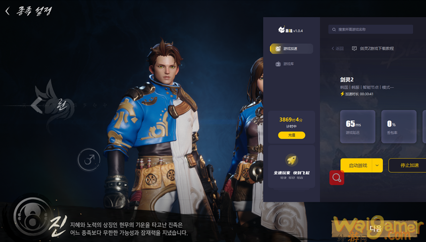 《剑灵2》创造韩国预约人数记录 开服不尽如人意