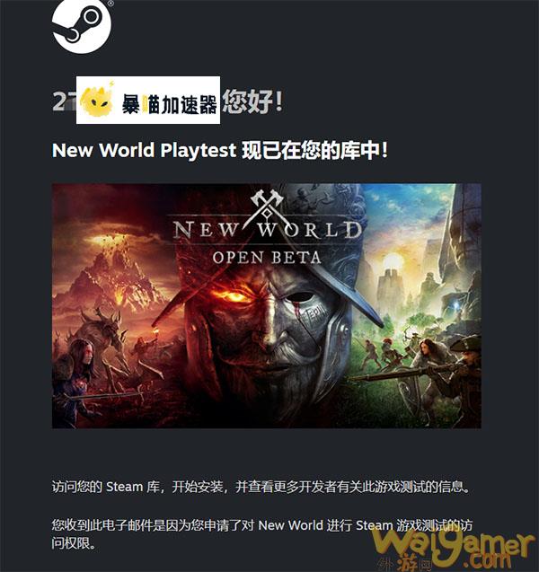 Steam《新世界（New Word）》正式开启测试