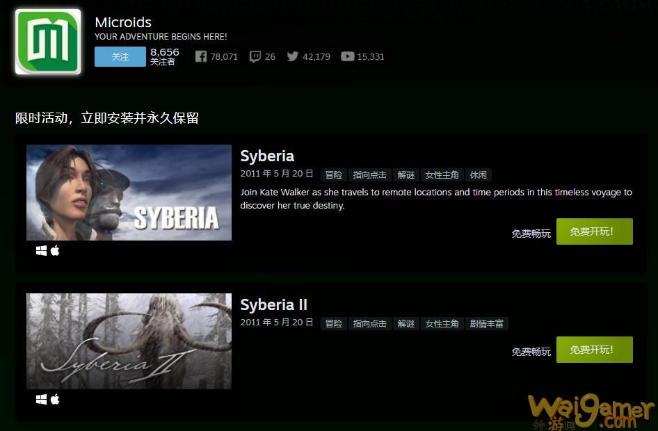 Steam送福利：两款《赛伯利亚之谜》免费领取