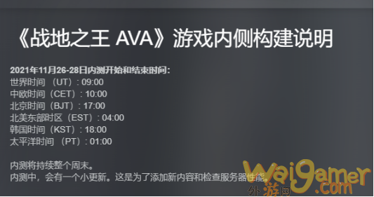AVA战地风云之王steam测试下载图文教程 Beta测试时间一览