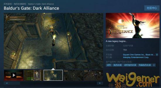 经典之作《博德之门：黑暗联盟》上架Steam 暂不支持中文