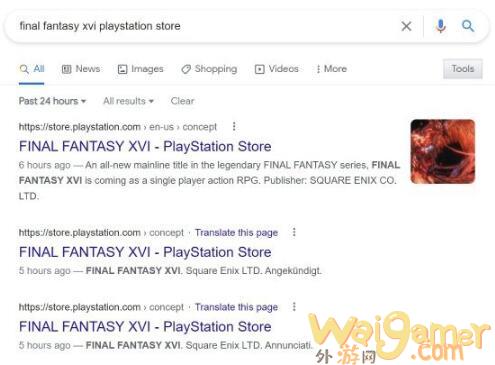 《最终幻想16》更新PS商城页面信息 将于明日公布发售日