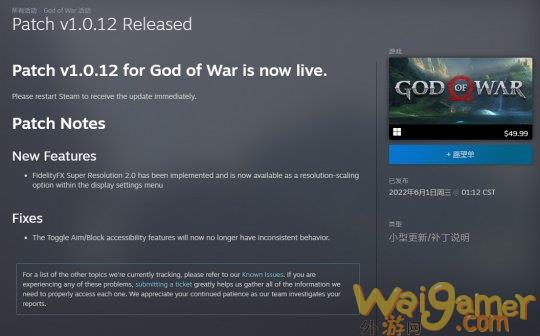 《战神4》PC版更新 现已支持AMD FSR 2.0