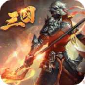 乱战三国