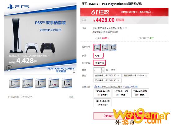 国行PS5货量充足 未预约也可购买：仅限捆绑套装