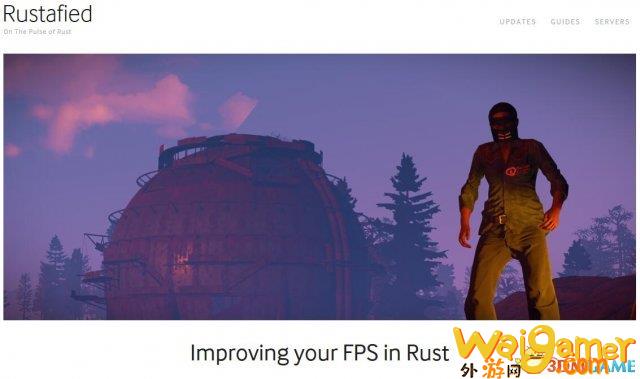 腐蚀RUST提高FPS教程 腐蚀RUST如何提高FPS(rust提高帧数)