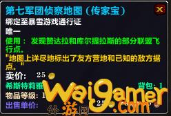 《WOW》小号升级的那些TIPS