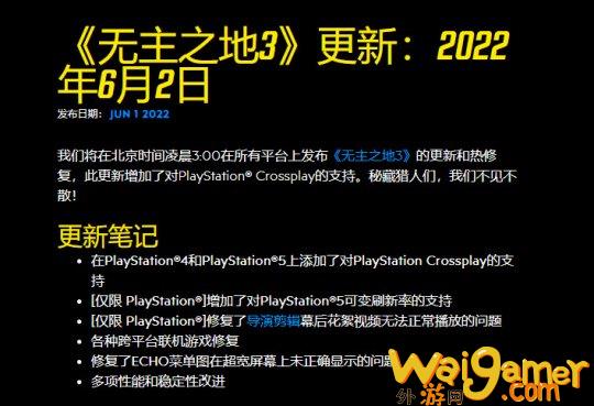 《无主之地3》1.28更新上线 首次为PS加入跨平台联机(无主之地31血纯盾流)
