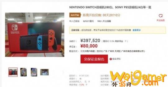 海关拍卖数百台走私Switch、PS5游戏机 以65.5万元成交