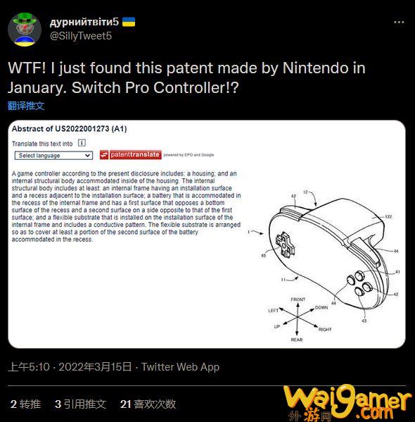 任天堂曾偷偷申请新专利或为SwitchPro手柄，任天堂NintendoSwitchPro手柄