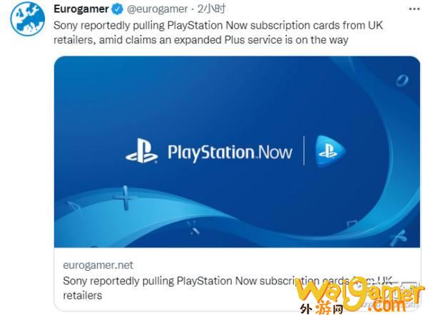 为强化版PSPlus让路索尼将不在英国出售PSNow订阅卡