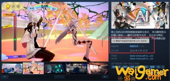 《AI梦境档案:涅槃计划》Steam好评率94%：打越牛逼！(ai梦境档案世岛犀人)