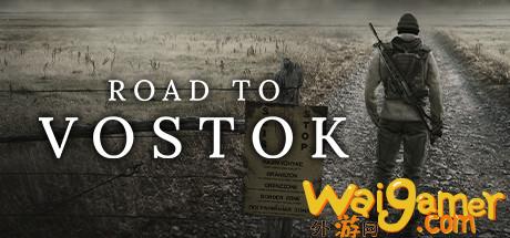 硬核FPS生存游戏《Road  to  Vostok》游侠专题站上线(硬核fps游戏手游)