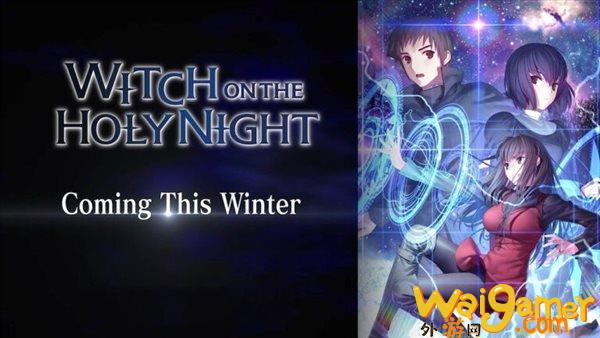 视觉小说《魔法使之夜》欧美版12.8发售登陆PS4/NS
