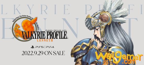 《北欧女神：蕾娜斯》9月29日登陆PS4/PS5 预定售价136.4元(本田北欧女神1800报价)