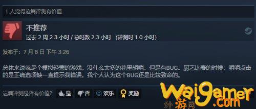 《仙剑客栈2》今日正式发售 Steam评价“褒贬不一”(《仙剑客栈2》)